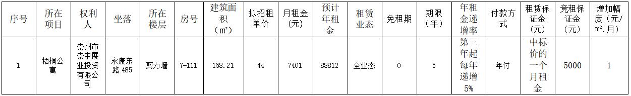 QQ截圖20240220153547